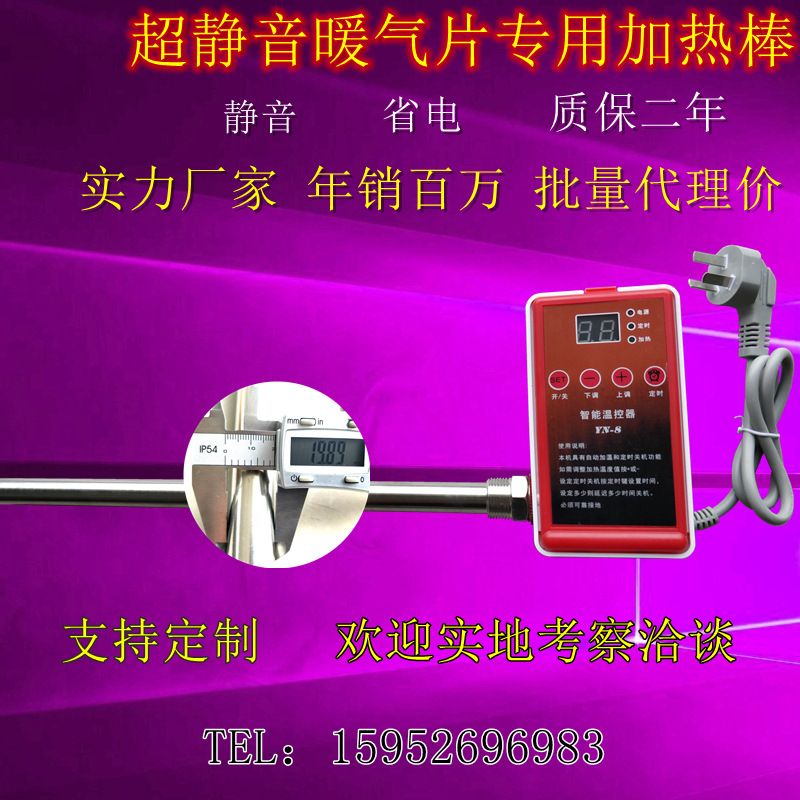 超静音6分1寸暖气片加热棒暖气片加热管暖气片电热管暖气片电热棒|ru