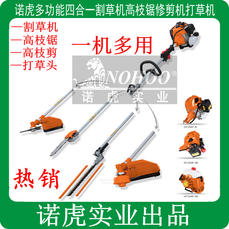 跨境四合一多功能割草机割灌机高枝锯除草机高枝剪 四头更换多用