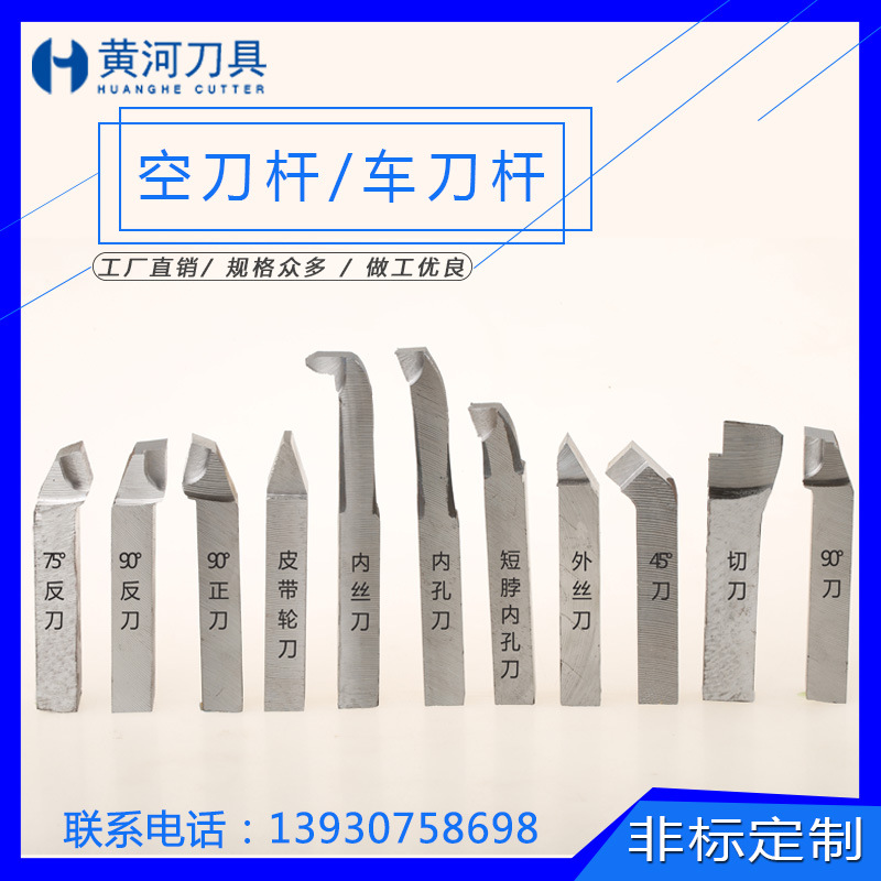 车刀杆 各种车刀杆 空刀杆 工厂供应  非标刀