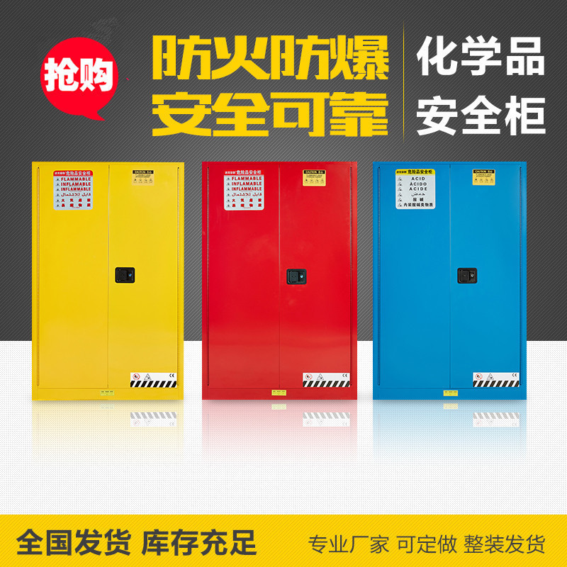 防爆柜12加仑化学品安全柜防爆箱危化品储存柜易燃液体存放柜