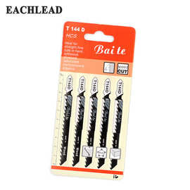 亿川曲线锯条T144D磨齿 6tpi 木材快速切割型锯条 一卡5支装