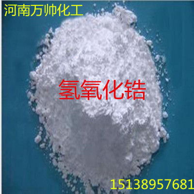 【厂家供应】 氢氧化锆 高纯氢氧化锆/质优价廉 量大从优