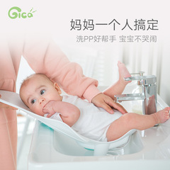 GICA Baby Butt Washing Device Baby Butt Washing Basin Newborn PP Bathing Basin Infant Supplies 