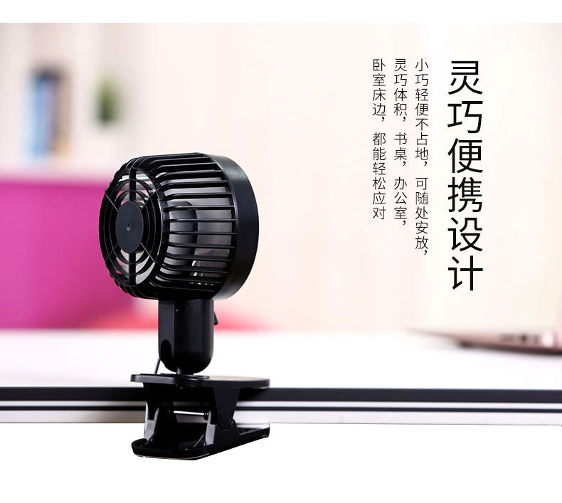 夹子风扇_10.jpg