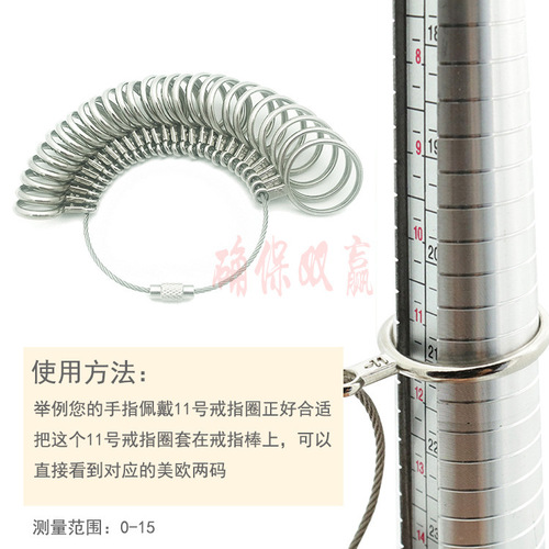 UKUS ring stick ring ring Korean, American, Japanese and British finger size measurement ring standard size four-use stick