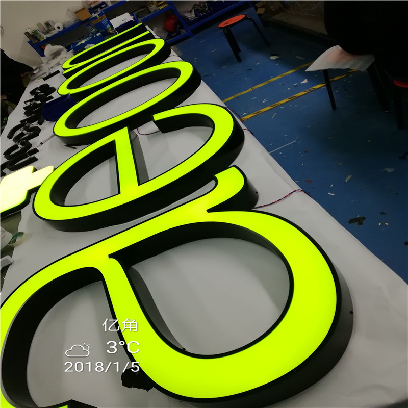 批发亚克力发光字 金属围边字 招牌 店招门头广告LOGO