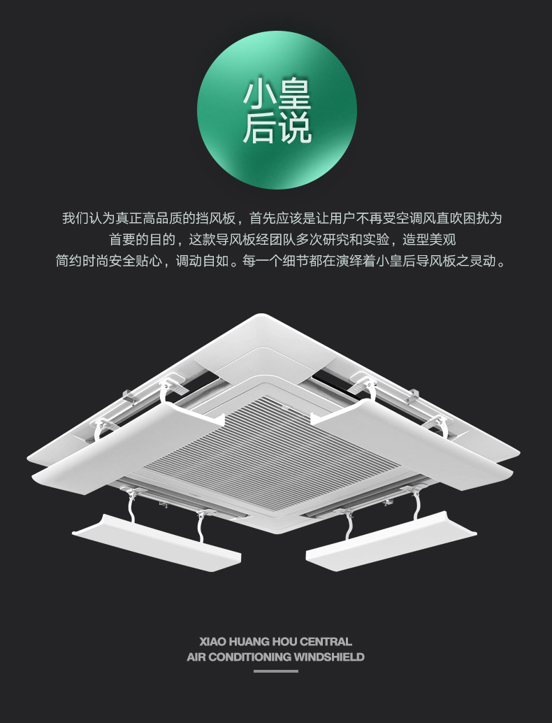 0725挡风板详情_02