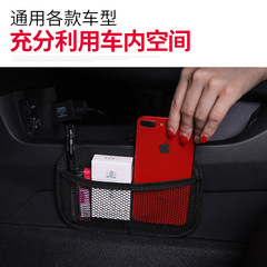Car interior accessories, in-car adhesive storage bag, car phone storage box, storage bag mesh bag