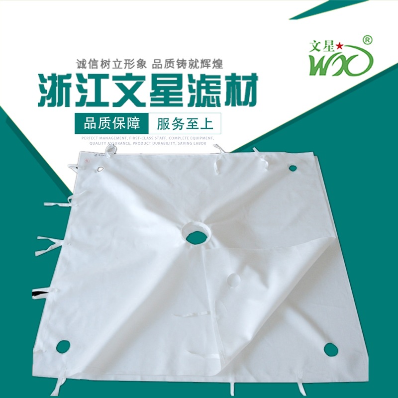 压滤机滤布袋 污水处理过滤布 过滤用滤布 污水净化机滤布