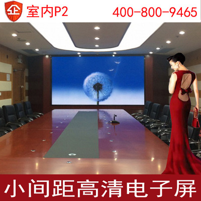 全彩led显示屏室内p2小间距广告屏幕LED电子屏led屏厂家直销|ms