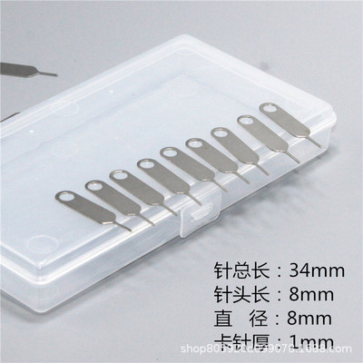 便携手机戳卡针换卡针家用可爱工具拆卸个性新款创意耐用拆装取卡|ms