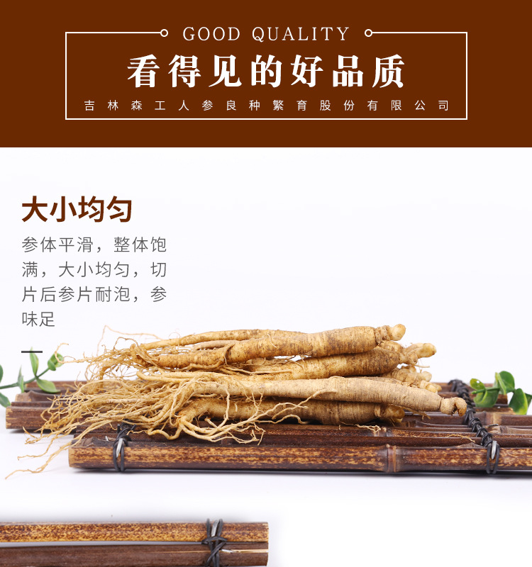 吉森参详情页_04