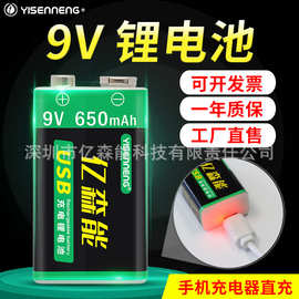 9v电池充电锂电池大容量九伏6f22叠层万用表无线话筒烟雾报警电池
