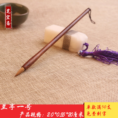 Preface Zhongkai Langhao Minuscule writing brush Red rosewood Calligraphy Copied by Minuscule Langhao writing brush