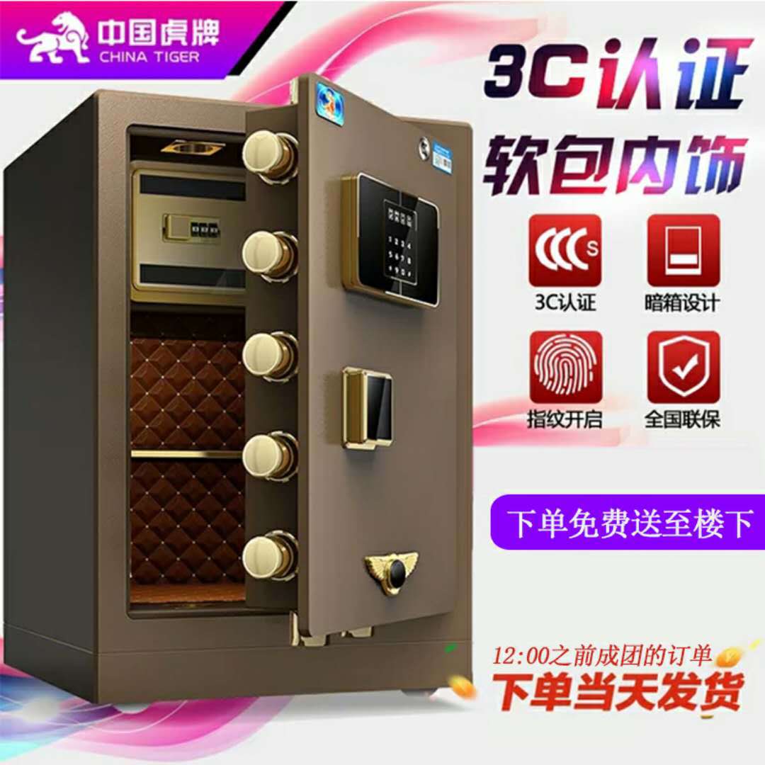 [Tiger card Safe factory direct deal support One piece On behalf of 3C Authenticate 60CM Fingerprint