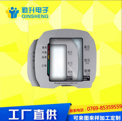 丝印加工PET/PVC/PC/PP标牌 家电烤炉面板 面贴 广东血压计