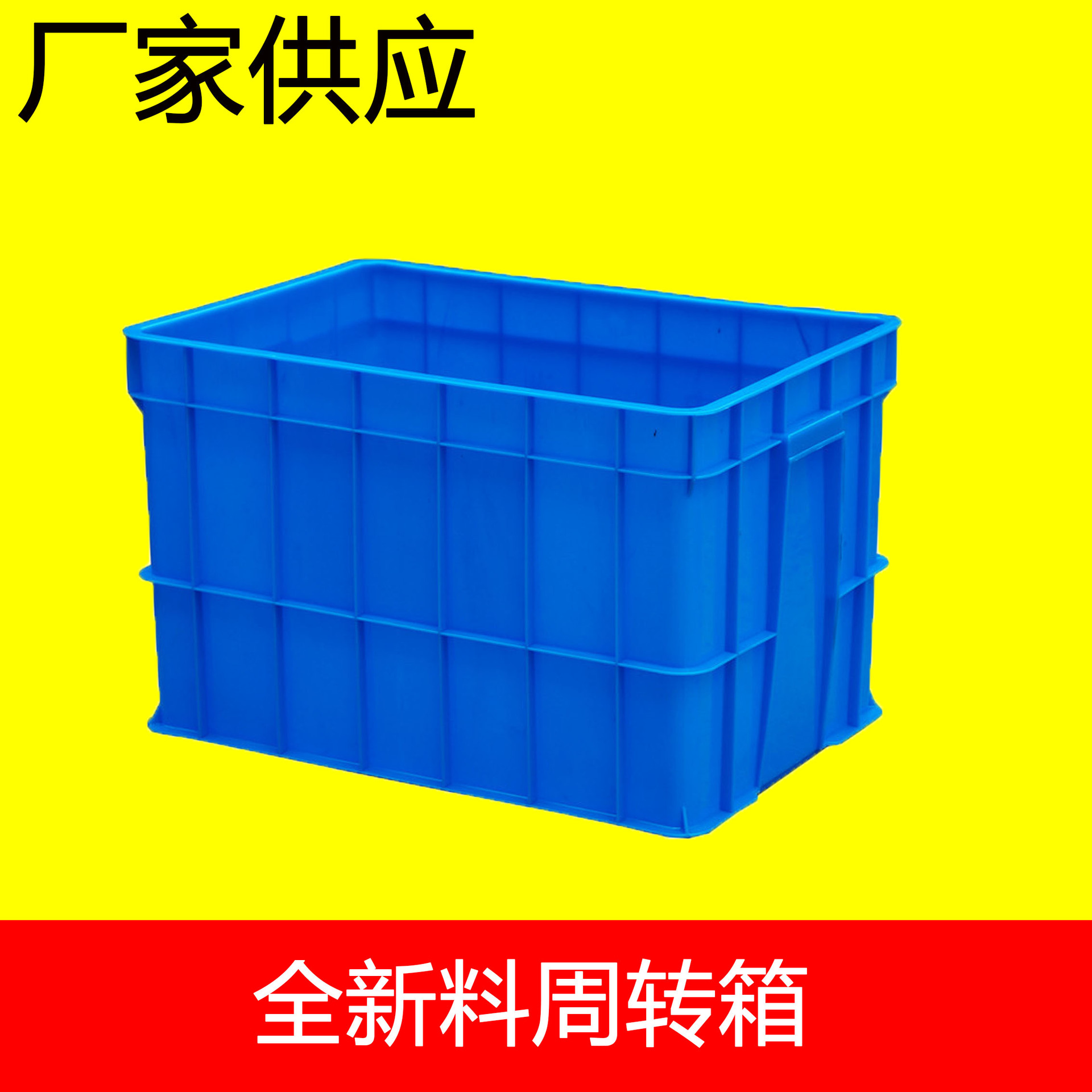 塑料周转箱周转筐物流储物箱 防静电五金塑料工具箱