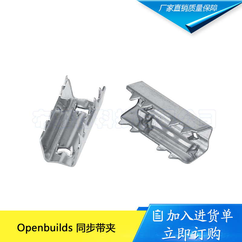 3D打印机配件 同步带夹 雕刻机固定夹 不锈铁锯齿夹
