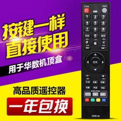 Applicable to Hangzhou Huashu Flyover Set-Top Box Remote Control FY-06F DZ40-1A Hangzhou Huashu Remote Control