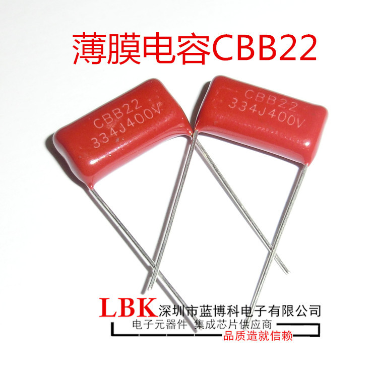 薄膜电容CBB22  0.22UF630V/224J630V  脚距15MM 全新原装现货