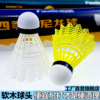 四季 Genuine Nylon Nylon Symnoma 6 12 Pack of badminton outdoor training Learning Special Nylon Ball wholesale