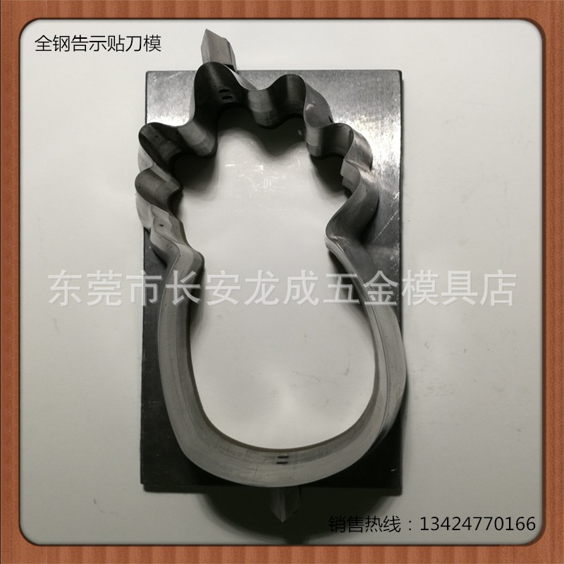 【厂家直销】冲压模 模切刀 钢刀模