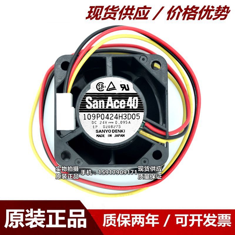 三洋Sanyo 4028 24V0.095A 双滚珠 变频器风扇 109P0424H3D05