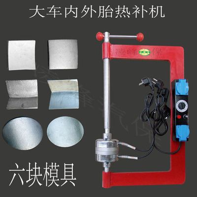 Vulcanizing machine Vacuum tyre Tire Machine Hot machine Auto insurance tool Vulcanizing machine Tires and tubes Patching machine