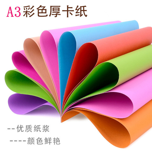 Wartex Original Paper A3 230g Colored Cardstock for Kindergarten DIY Crafts and Greeting Cards, Hard Colored Paper, Drawing Paper