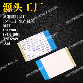 FFC柔性排线 B 0.5MM*40P*80MM 3/5 T60 225带卡扣镀金 反向