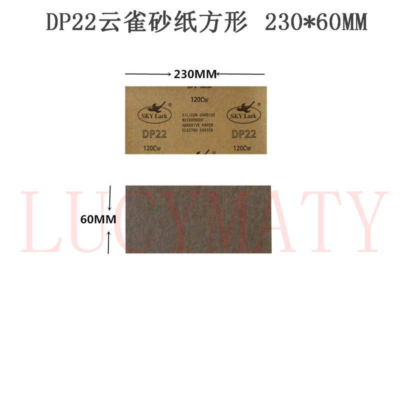 方形230*60MM云雀DP22水砂纸牛皮砂纸砂皮沙纸耐水砂纸CW60-2000#|ms