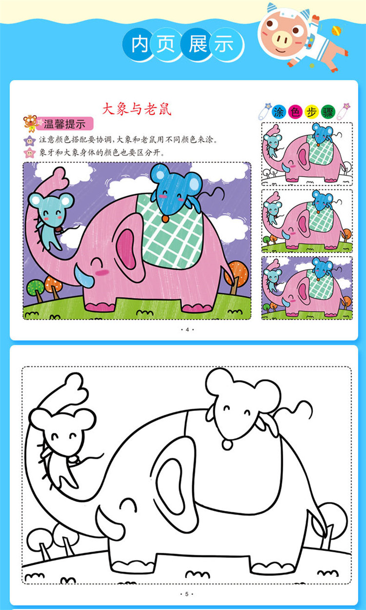 涂色画 (5).jpg