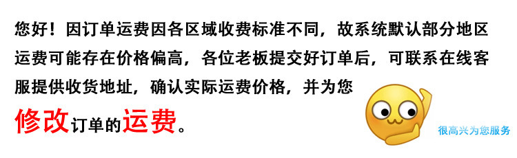 运费说明
