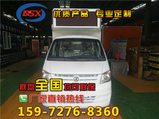 帶LED屏的售貨車1