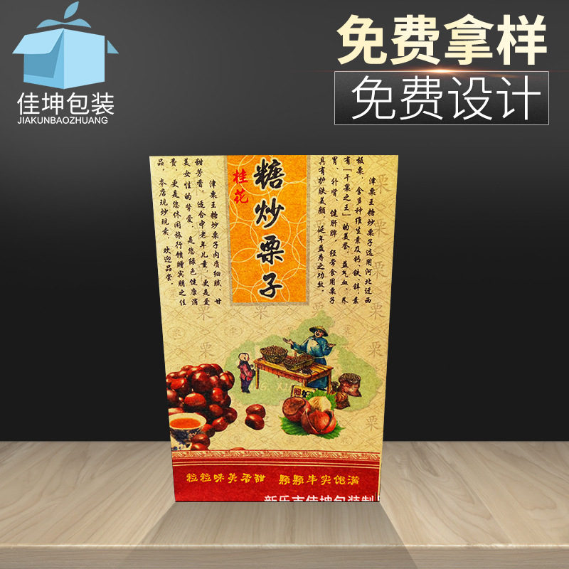 专业定做果壳袋栗子袋手提袋手撕鸭袋无纺布袋各种小吃袋