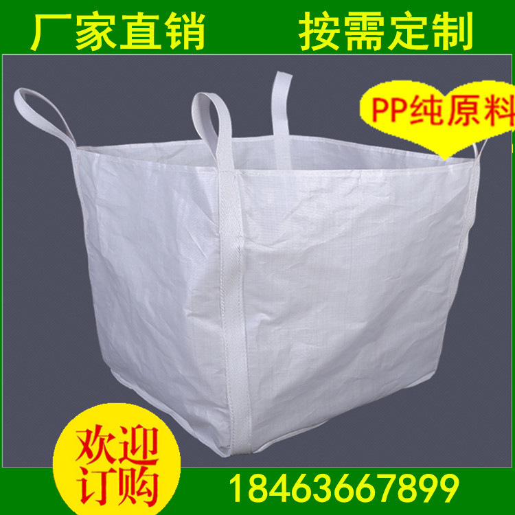 高强度PP柔性集装袋物流包装袋 | 加厚塑料编织袋附带吊装带，优质耐用