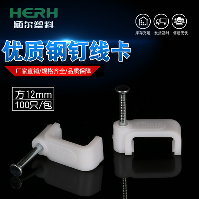Manufactor Supply line Clamp buckle Pinning Line Card Fixing clip fixed Withhold Wire clamp Nail line card Pressure line deduction