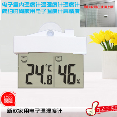 Jigme H208H Manufactor Direct selling Digital Display family Hygrometer House-shaped sucker design
