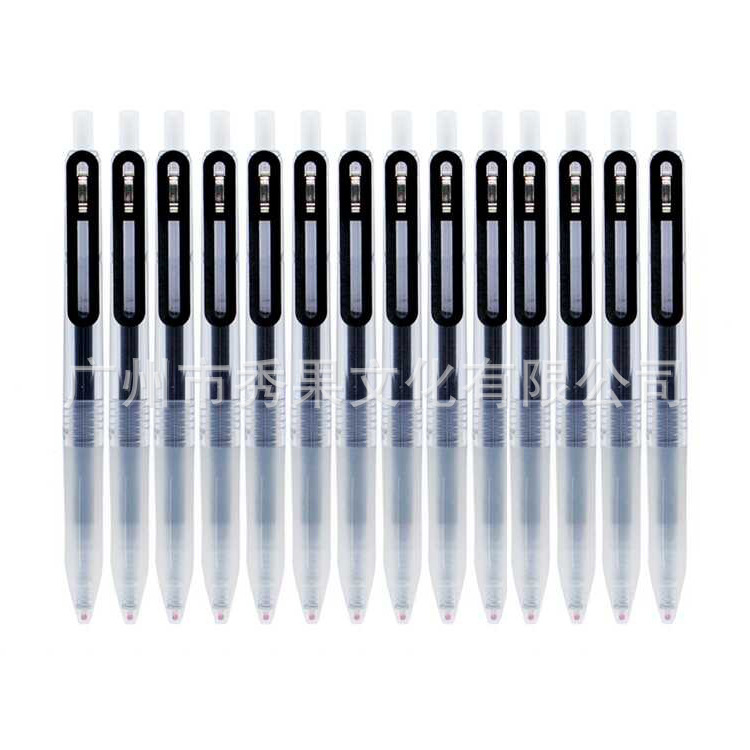 无印款良品文具 顺滑按压中性笔0.5mm 按动软垫凝胶墨