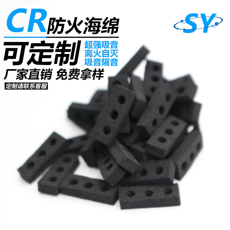 厂家供应 CR防火泡棉 黑色CR防震片材高发泡背胶EVA胶垫冲型加 工