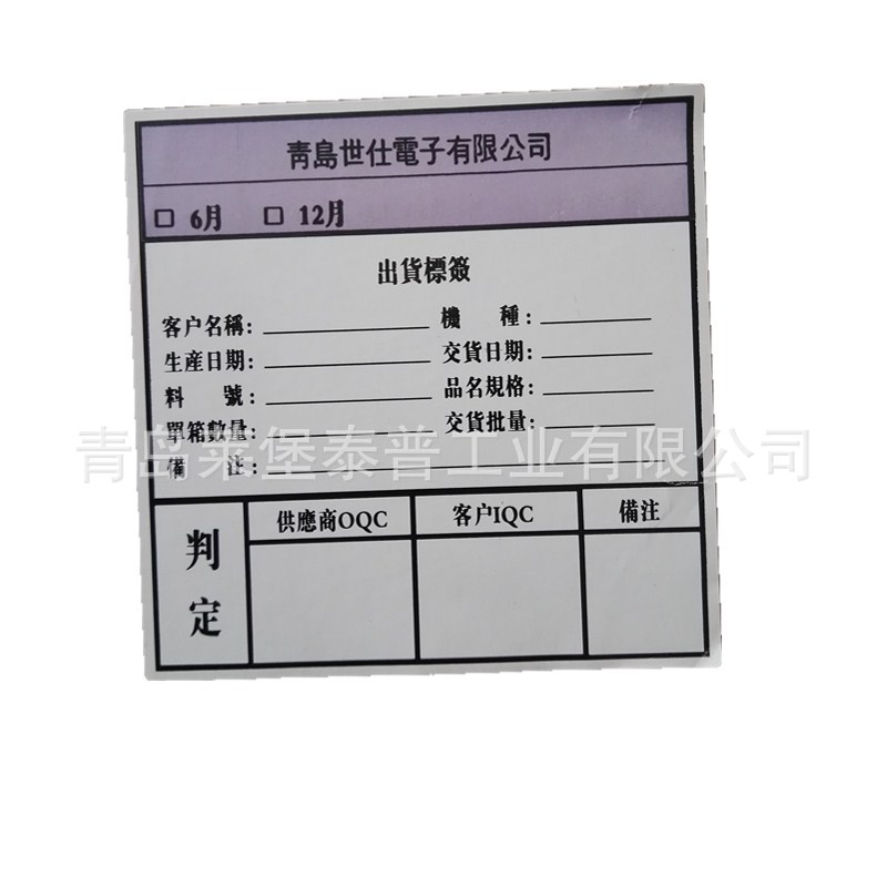 山东青岛订制设计 各种标签印刷 不干胶贴纸 瓶贴印刷