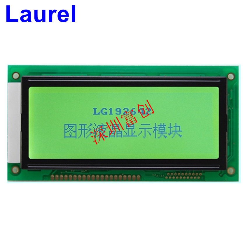 黄绿屏19264lcd 液晶显示屏3.3v5v 人机界面PLC通用 LG192642