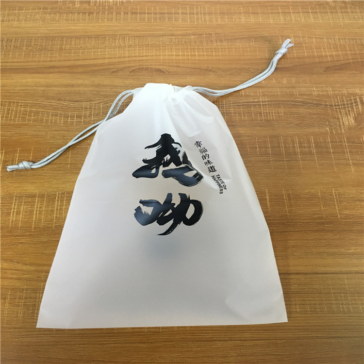 可支持小批量定外卖打包袋磨砂束口手提穿绳袋加印LOGO防水收纳