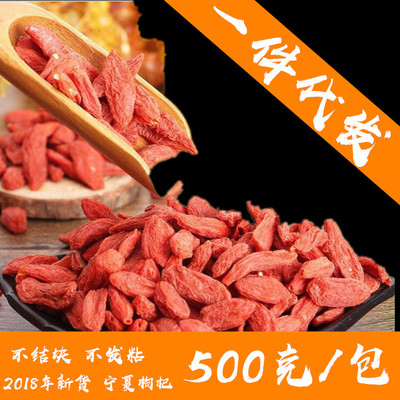 2018年新货 批发供应宁夏枸杞500克枸杞子原生态散装枸杞花草茶|ms