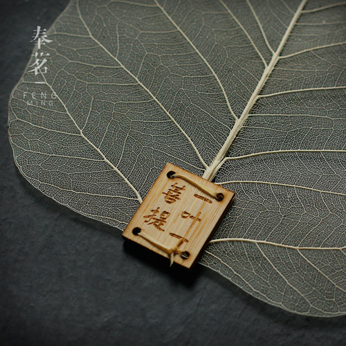Bodhi leaf tea drain Zen natural leaf filter tea filter tea ceremony accessories filter bookmark