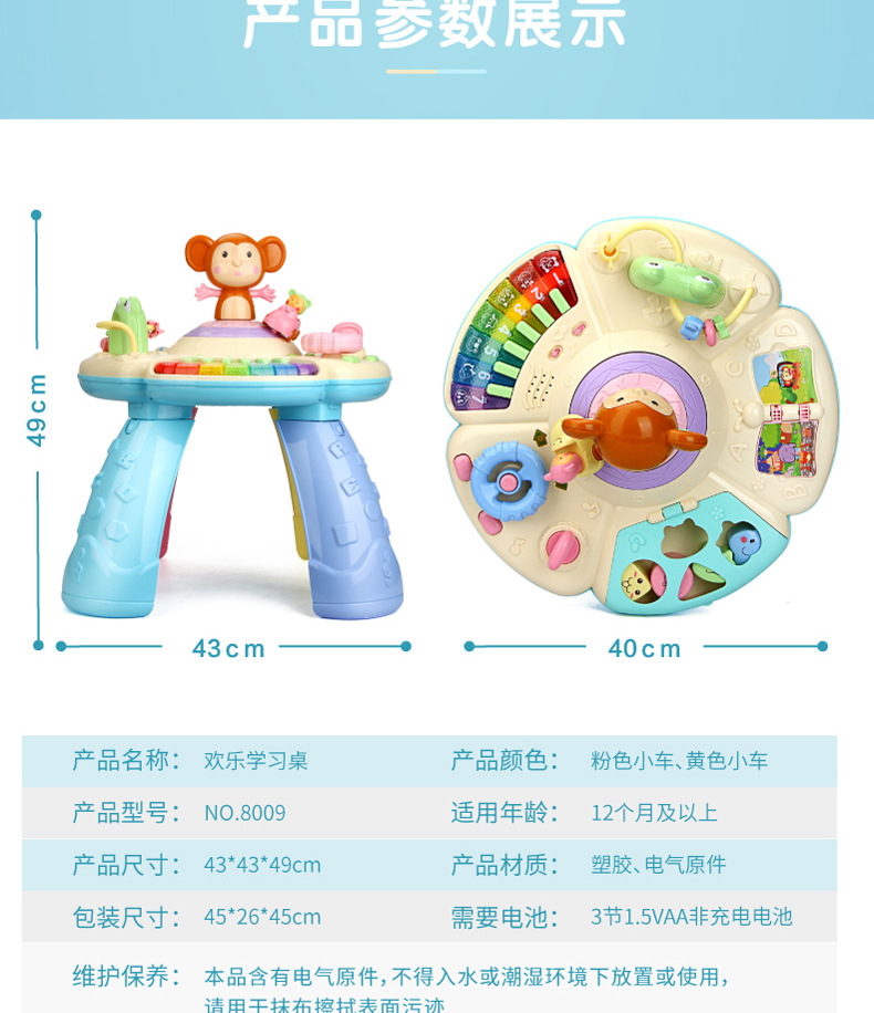 儿童学习桌婴儿多功能早教玩具台宝宝益智0-1-2-3岁游戏桌详情图11