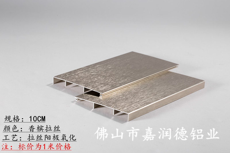 河北石家莊香槟拉絲鋁合金踢腳線100MM牆角線木地板裝飾線