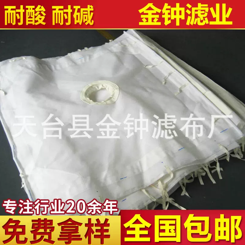 板框压滤丙纶滤布 环保斜纹压滤机丙纶滤布 耐高温丙纶过滤布750B