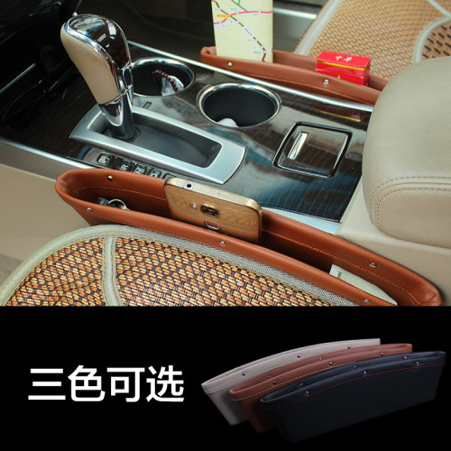 Car seat seam storage box car car seam storage bag seat side storage box clip gap plug leak-proof
