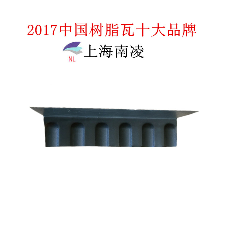 上海厂家直销 耐候环保 合成树脂瓦配件立墙泛水